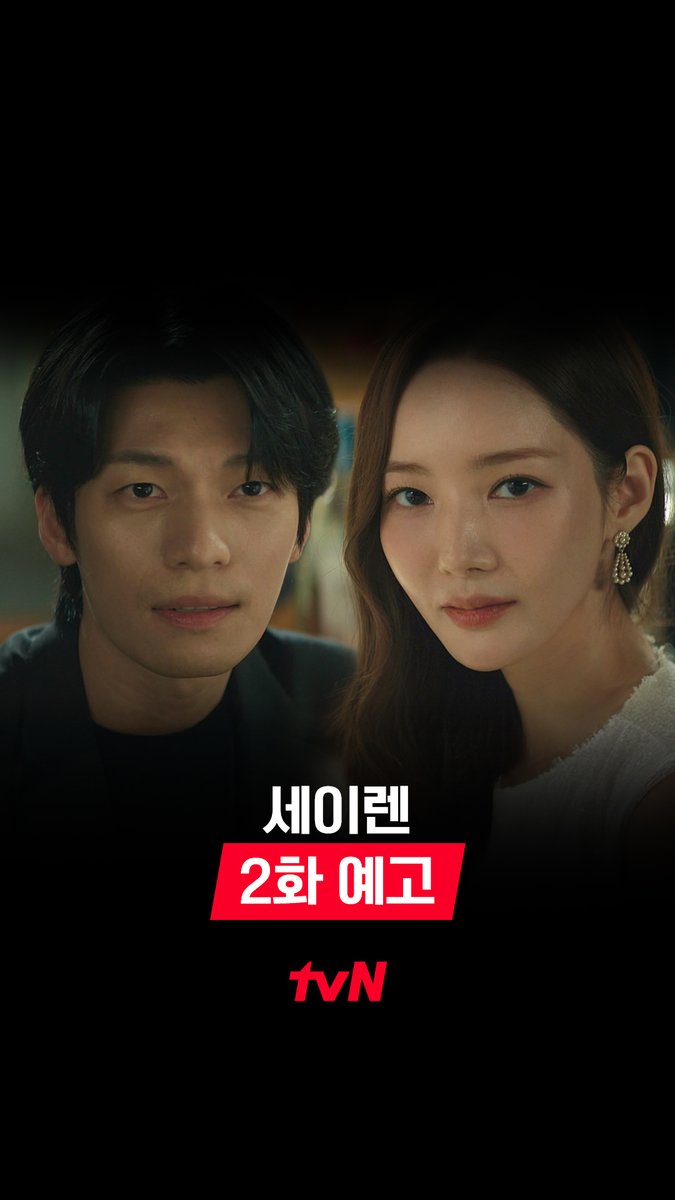 [2화 예고] 연달아 밝혀진 2개의 사망 사건 두 사람의 죽음에 얽힌 한설아, 그녀의 정체는?🧜🏻 [월화] 저녁 8:50ㅣtvN #즐거움엔20tvN #세이렌 #SirensKiss #tvnsiren