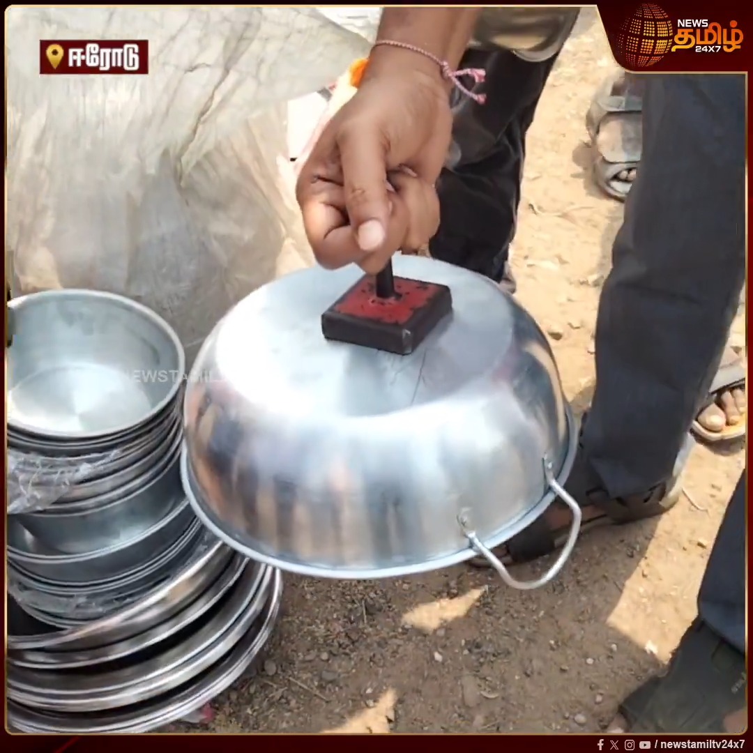 "மகாபிரபு இங்கேயும் வந்துட்டீங்களா?" இரும்பு பாத்திரம் மாதிரி தெரியாது, இரும்பு பாத்திரத்தை அலுமினியம் என்று ஏமாற்றி விற்கும் வடமாநிலத்தவர்கள்.! #Erode #AluminiumVessels #Police #Newstamil24x7