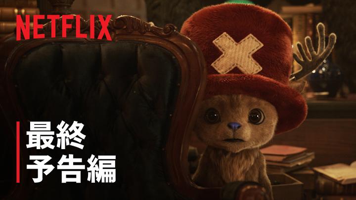 Netflixシリーズ実写版 『ONE PIECE』シーズン2 「INTO THE GRAND LINE」 配信開始まであと1週間‼️ ついに"偉大なる航路(グランドライン)"突入! 新たな敵、新たな仲間との出会い。 波乱と冒険に満ちた航海が始まる🏴☠️ 【2026年3月10日】 世界独占配信スタート! #ONEPIECE #実写のワンピ #ネトフリワンピ