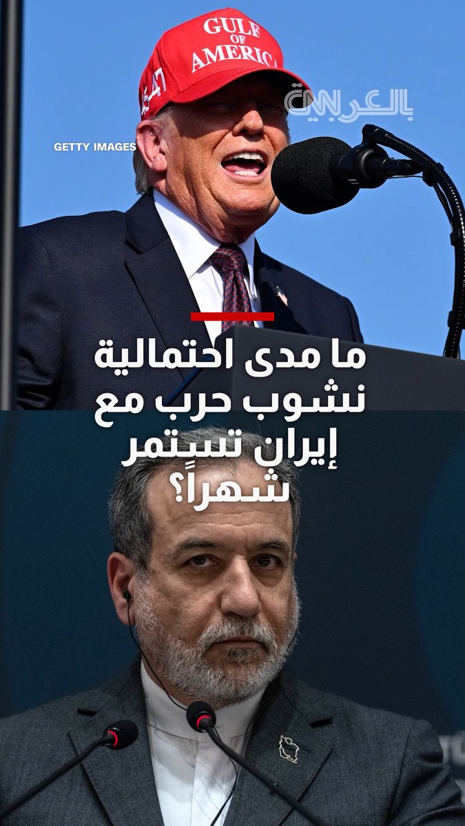 ما مدى احتمالية نشوب حرب مع إيران تستمر شهراً؟