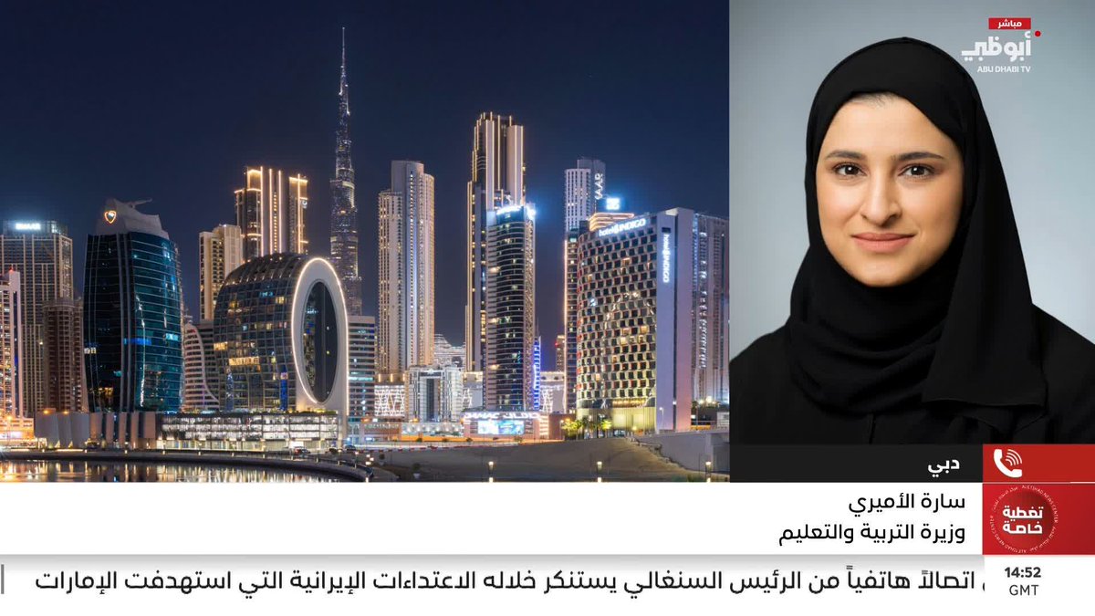 سارة الأميري تحسم الجدل بشأن تأجيل الاختبارات #مركز_الاتحاد_للأخبار