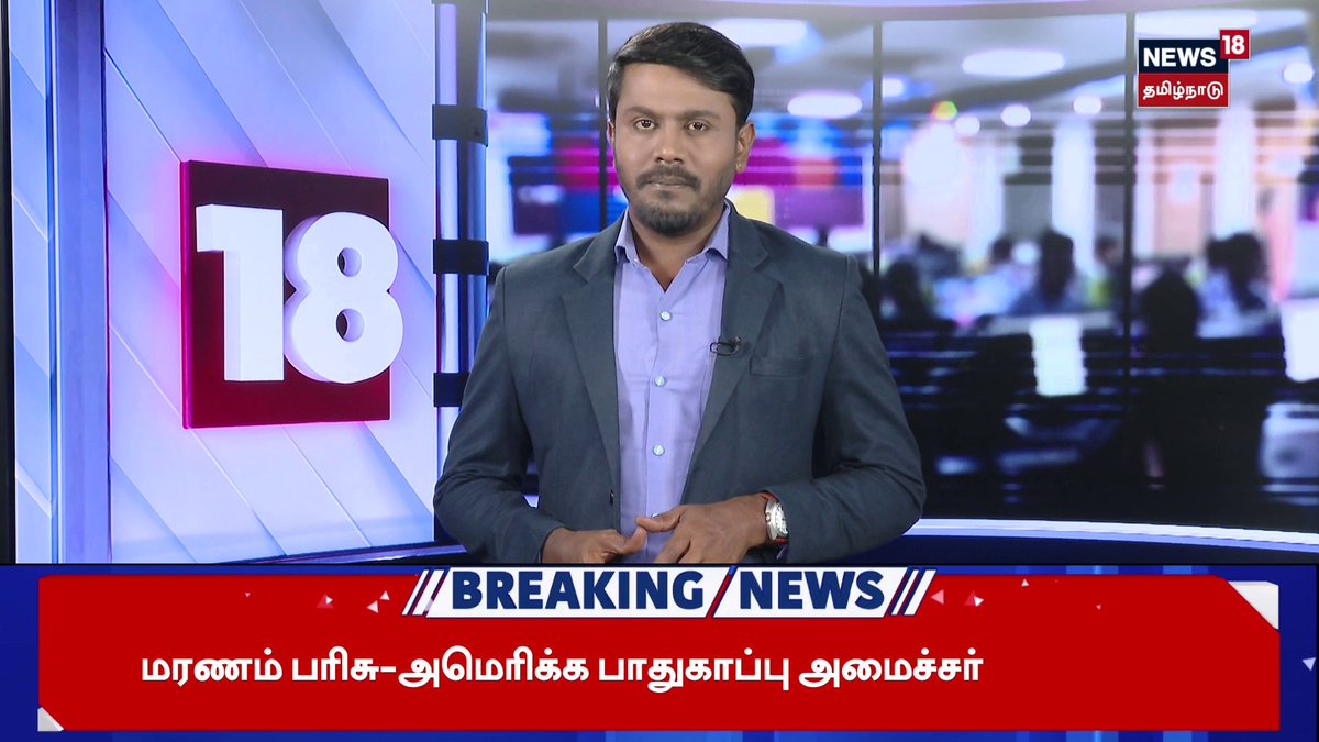 Election Breaking News | தொகுதி பங்கீடு-அமித்ஷாவுடன் ஈபிஎஸ் ஆலோசனை | தங்களுக்கு அதிக வெற்றி வாய்ப்பு உள்ள தொகுதிகளை பாஜக கேட்பதாக தகவல் #BJP #AIADMK #Election2026 #News18TamilNadu #TamilNews