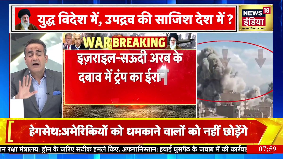 - मरने वाला - ईरान का एक कट्टरपंथी तानाशाह अयातुल्लाह ख़ेमनई - मारने वाला - इजरायल और अमेरिका - मरवाने वाला - Saudi - जश्न कहाँ - ईरान में लेकिन ‘मातम’ भारत में और सवाल मोदी से।