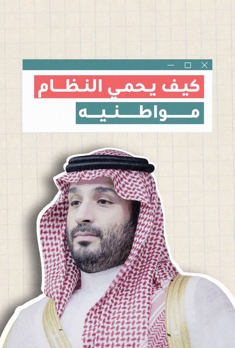 بعد استهداف ارامكو في 2019، قفز سؤال هام وخطير: كيف سيحمي النظام بلادنا في حال تكرر الاعتداء؟ واليوم يتكرر الاعتداء على منشآتنا النفطية، ليقفز سؤال آخر جديد: هل بنى النظام مشروعاً دفاعياً حقيقياً يحمي به بلادنا؟ أم هل بنى للمواطنين ملاجئ يحتمون بها أسوة بالملاجئ التي أنشأها محمد بن سلمان لنفسه؟