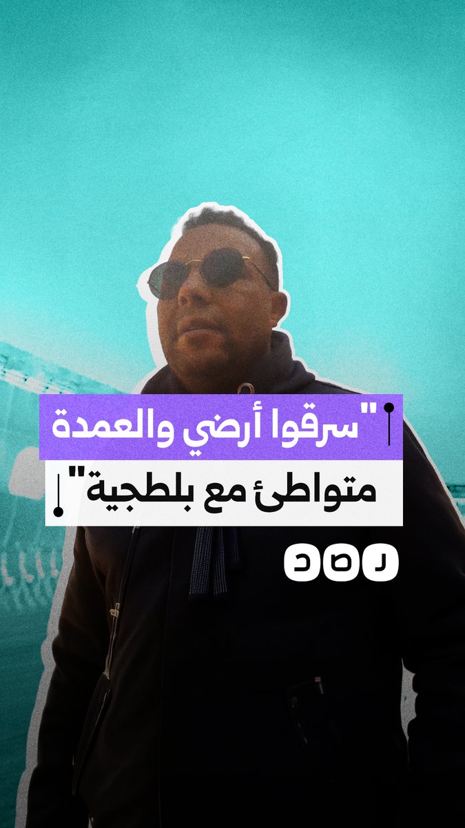 استغاثة من مواطن بسوهاج بعد سرقة معداته والتعدي على أرضه، ويتهم العمدة بالتواطؤ مع البلطجية