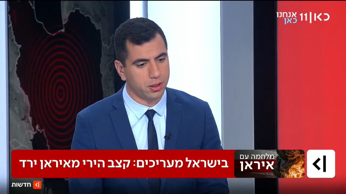 בישראל מעריכים שקצב הירי מאיראן יירד, כך נמסר לשרים באחת היריבות הביטחוניות ביממה האחרונה. הסיבה: צה״ל פגע בצורה משמעותית ביכולות הרקטיות של איראן, פעולות סיכול טרם שיגור, ועיבוי משמעותי של ההגנה האוירית. הערכה: האיראנים מחזיקים בעוד כ-200 משגרים.