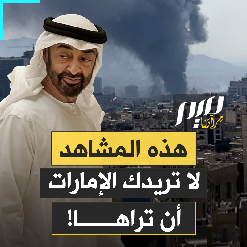دمار هائل في قلب دبي، آلاف السياح والمقيمين يتدافعون نحو المخارج، وحظر شامل على تصوير الخسائر!