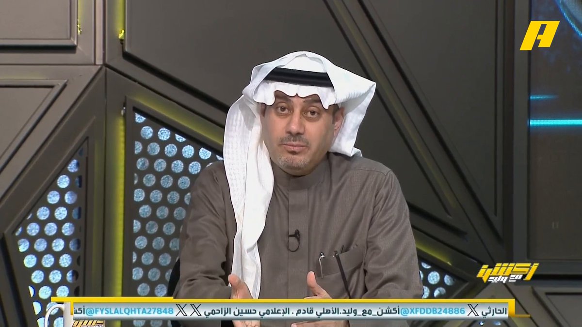 محمد الحارثي: لماذا تم إيقاف الدوري بسبب كأس العرب ولم يتم إيقافه وقت بطولة أفريقيا .. الجدولة والأخطاء التحكيمية سلبية هذا الموسم غرم العمري: ايقاف الدوري للمشاركة في بطولة كأس العرب كان خطأ ولا نلوم لجنة المسابقات لأنه قد يكون بطلب من اتحاد الكرة .. حتى الأندية تتحمل بموافقتها #وليد_الفراج: من لا يملك حل فيجب أن يرحل مجاناً على MBC شاهد برنامج #أكشن_مع_وليد يومياً الساعة 12:30 صباحآ بتوقيت السعودية على MBCAction لمتابعة البث المباشر