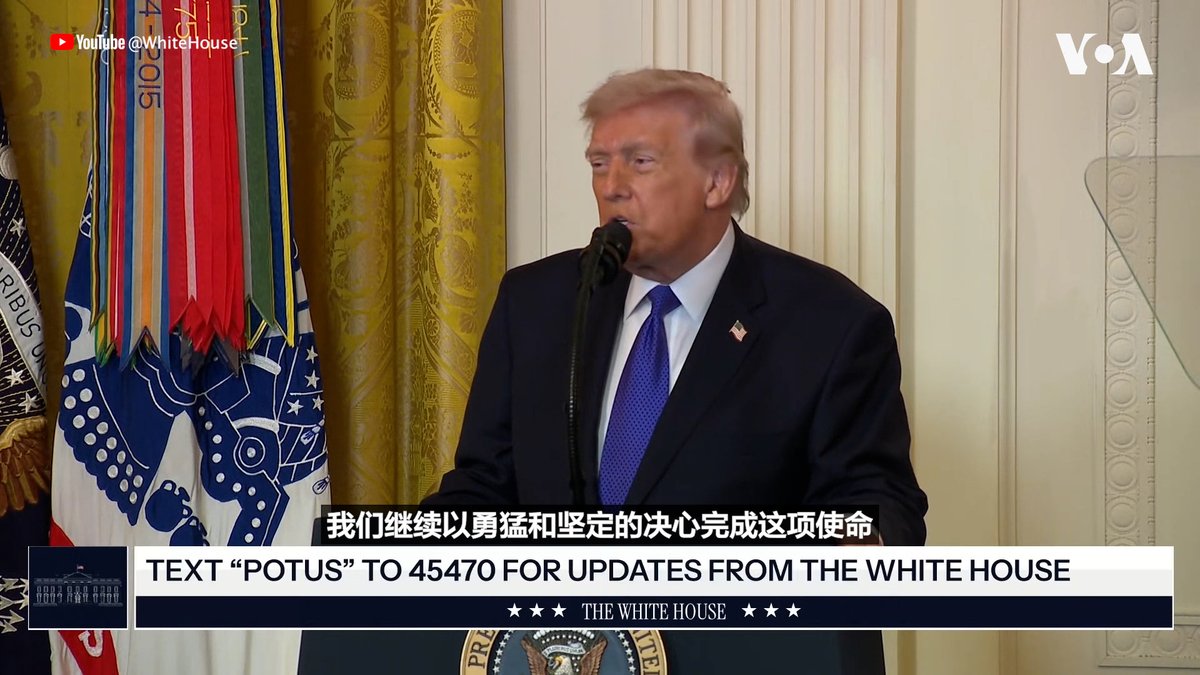 唐纳德·特朗普(Donald Trump)总统3月2日在白宫举行的荣誉勋章颁发仪式上谈到正在对伊朗政权展开的“史诗狂怒行动”。他说,美国正在打击“这个病态和邪恶的政权所构成的不可容忍的威胁”。特朗普总统阐述了美国的四项“明确”目标。 相关报道👉
