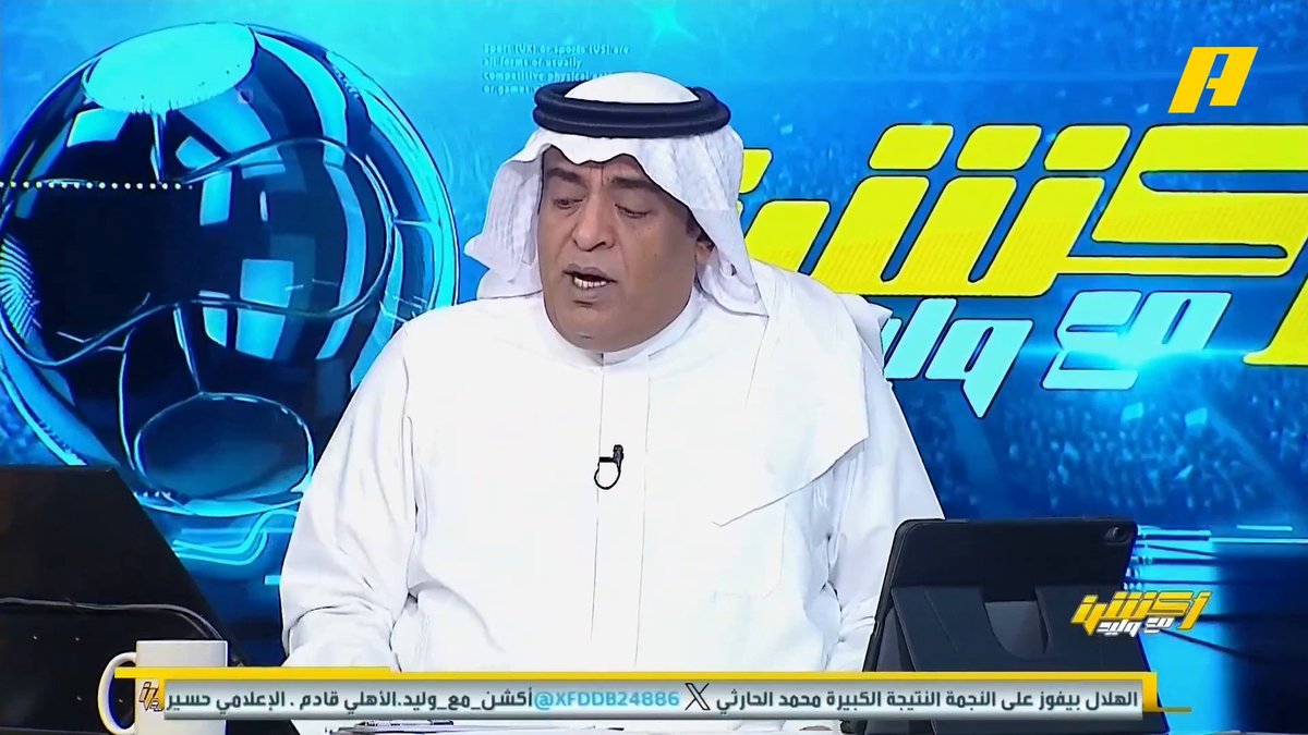 🚨🚨🚨🚨🚨🚨🚨🚨🚨🚨🚨🚨🚨🚨🚨 عاااااااااااااااااااااااااااااااااااااااااااااااااااجل — وليد الفراج : قد لا نرى الطواقم التحكيمية الأجنبية بالجولة القادمة في دوري روشن السعودي بسبب الظروف الحالية!!❌⚽️