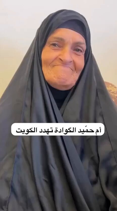 أم حميد الگواده تعاود إطلاق التهديدات النووية للكويت والعالم العربي!! عالم الشروگ وفضاء العتاگه في عراق محيسن طيز حالة حيوانية نادرة!!..، أم حميد الگواده صوت الجماهير!!..