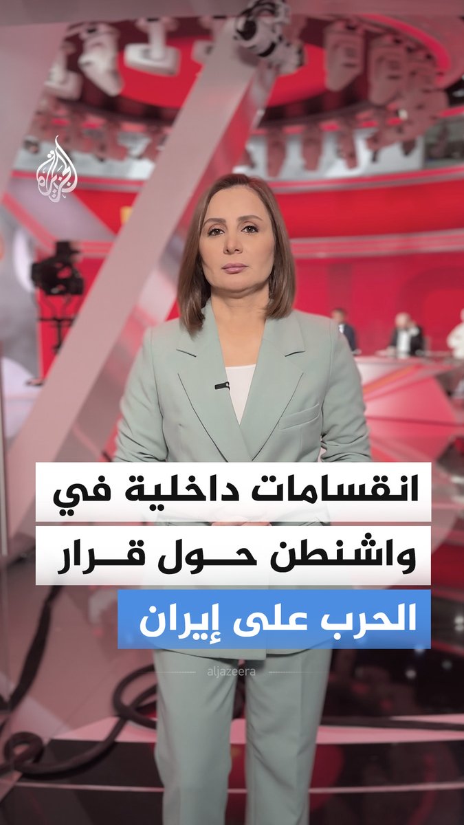 انقسامات داخل الحزب الديمقراطي، وجدل دستوري حول صلاحيات الحرب.. كيف تناولت الصحف الأمريكية الحرب الأمريكية الإسرائيلية على إيران؟ #الجزيرة_أخبار