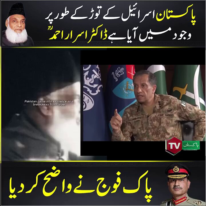 کیا کمال کا انسان ہے ڈاکٹر اسرار احمد کی وہ ویڈیو جسے چھپانے کی کوشش کی گئی