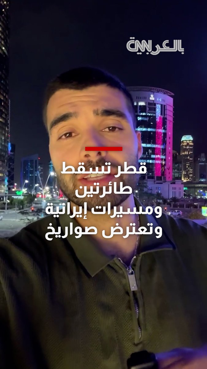 قطر تسقط طائرتين ومسيرات إيرانية وتعترض صواريخ.. إليكم التفاصيل