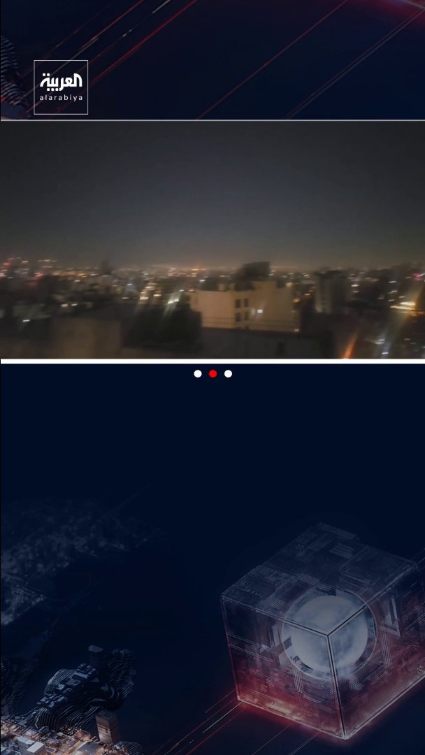 مراسل العربية بيير غانم: الجيش الأميركي يعلن فتح مضيق هرمز أمام الملاحة الدولية بعد تدمير القدرات البحرية الإيرانية.. وحركة السفن تسير ببطء بعد توقفها خلال الـ24 ساعة الماضية