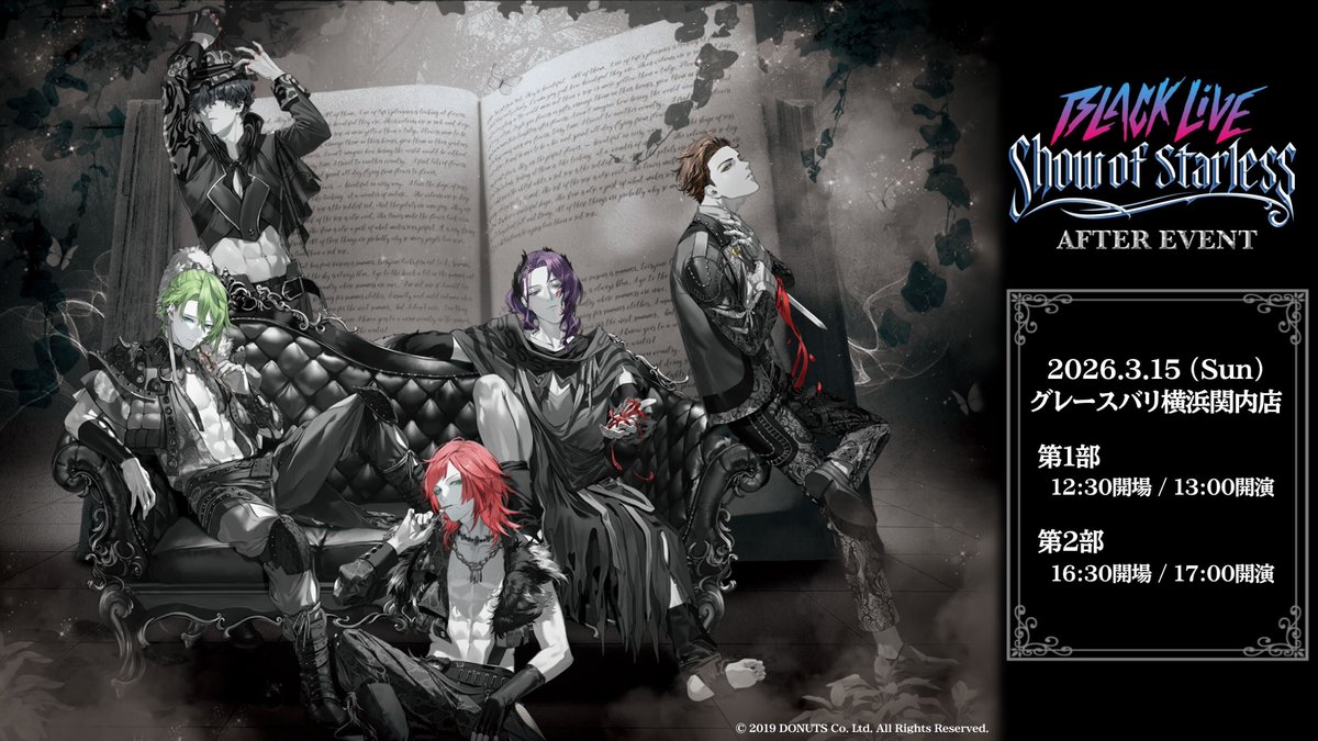 ◤BLACK LIVE -Show of Starless- AFTER EVENT 一般先着受付中！◢ 本日3/3(火)12:00より、3/15(日)開催アフターイベントのチケット一般先着販売を開始しました。 ※各部Aシートは完売のため、Bシートのみの取り扱いとなります。 ▼ご購入はこちら #ブラスタ #ブラライ