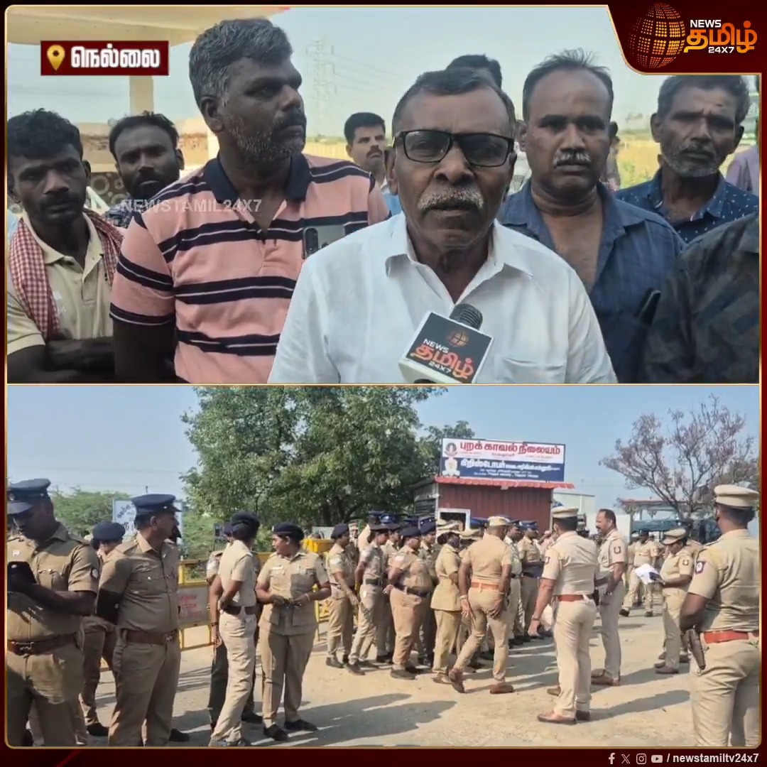 நாங்குநேரி இரட்டை கொ*ல.. 9 பேர் வந்தாங்க.. வர்ற ஆள்..போற ஆள்களை வழிமறித்து வெ*டிட்டாங்க.. எதுக்கு நடக்குது.. எப்படி நடக்குதுனே தெரியல.. அமைதியான வாழ்க்கை எங்களுக்கு வேணும்.. அரசியலில் இருந்து வந்து யாரும் பேசல.. டாஸ்மாக் இந்த இடத்தில் வேண்டாம் - வேதனையுடன் பேசிய பொதுமக்கள் #Nellai #NanguNeri #Tirunelveli #PoliceAction #RowdyArrest #TamilNaduCrime #Newstamil24x7