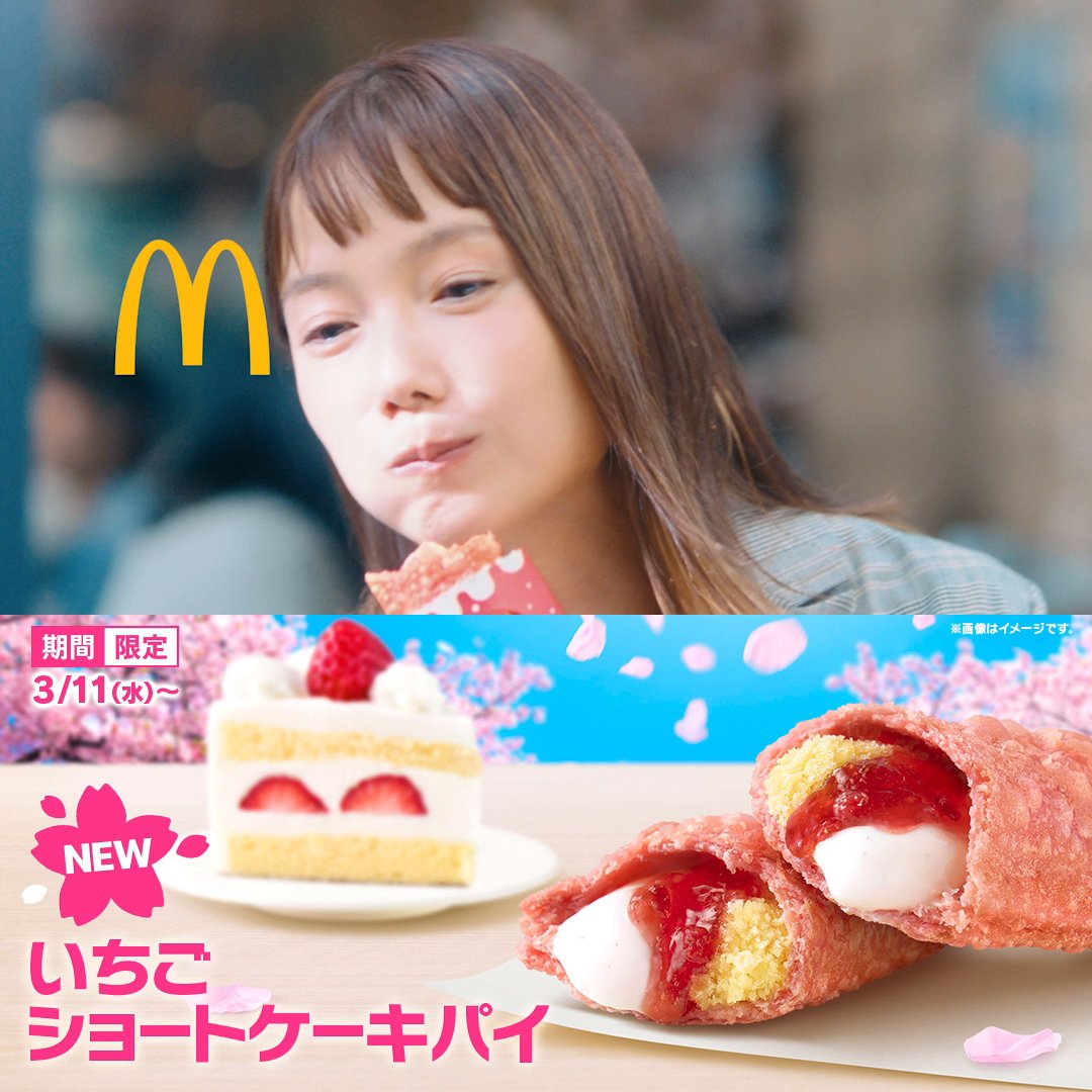 いちごショートケーキはパイの中！ 3/11(水)から