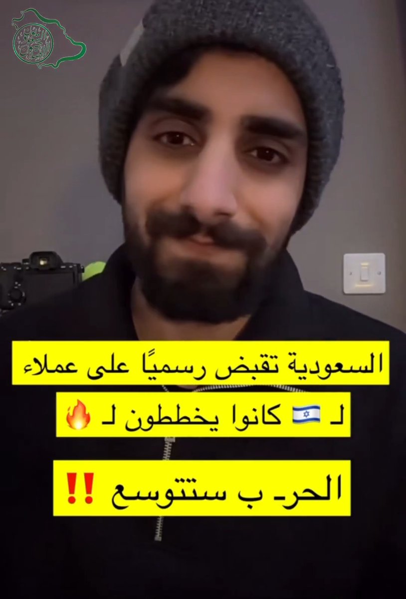 حديث مهم جدًا عن من أرسل المسيرات وعن جواسيس الموساد في السعودية :