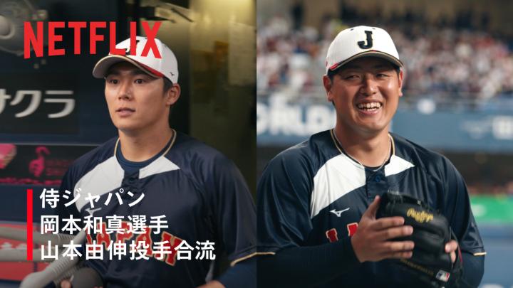 大阪 3/2 山本由伸投手と岡本和真選手がチームに合流し、ついに30人全員が集結。 完全体となった侍ジャパン。 いざ、筋書きのない決戦の舞台へ。 #MAKEDRAMA #ネトフリWBC2026 #侍ジャパン #Netflix