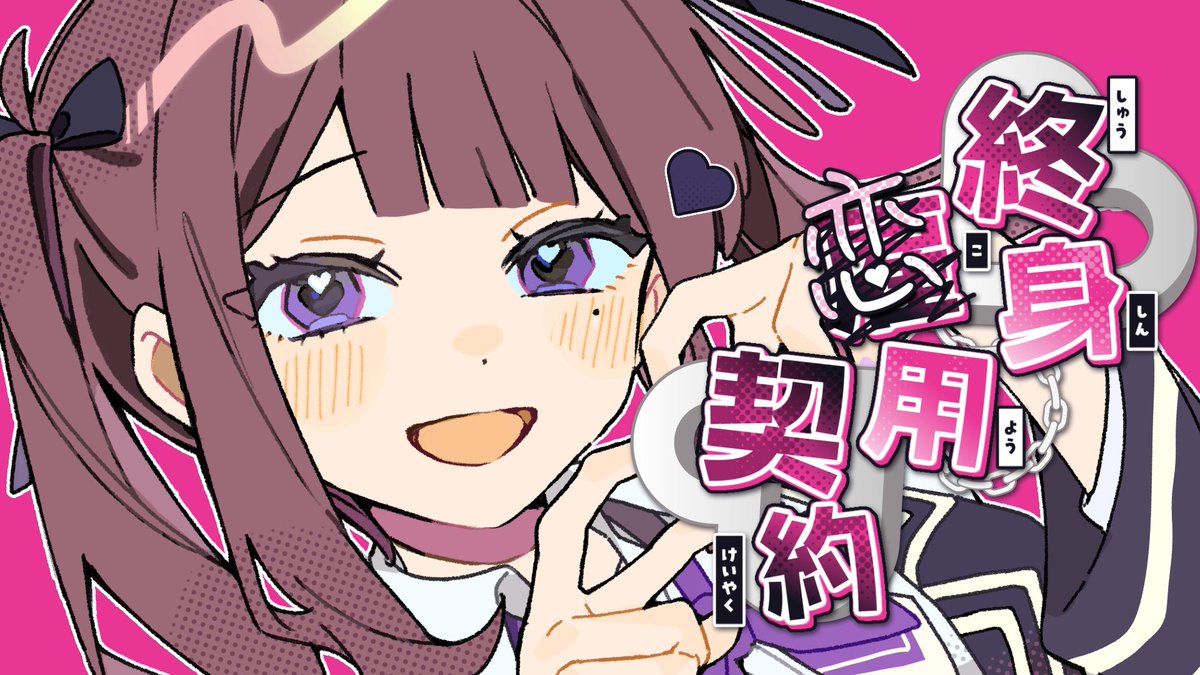 【🫶新曲🫶】 終身恋用契約 / めろくる feat. 夏色花梨(SynthesizerV2) 同じお墓に入りませんか？🪦