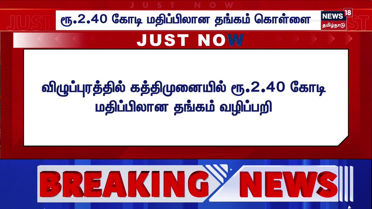 Breaking News | ராமநாதபுரம் தொகுதி எம்.பி. நவாஸ்கனிக்கு எதிராக சட்டப்படி நடவடிக்கை எடுக்கப்படும் | Kani K. Navas MP #NavasKani #News18TamilNadu #TamilNews
