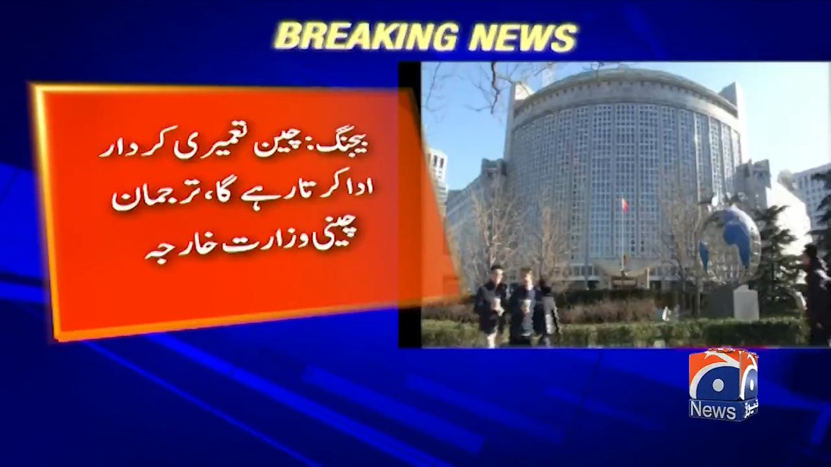 طاقت کا اندھا دھند استعمال ناقابل قبول ہے، ایران کیخلاف فوجی آپریشن روکا جائے، چین