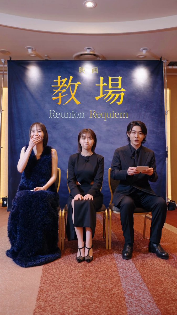 ◢◤ #教場映画 タイムアタック💥◢◤ 📢 第205期生キャストが挑戦✨ #倉悠貴 さん #井桁弘恵 さん #大原優乃 さん 本作や役柄に関するお題を <10秒以内>に何問答えることができるのか…?! 後編「教場 Requiem」 劇場で大ヒット上映中 前編「教場 Reunion」 Netflix独占配信中
