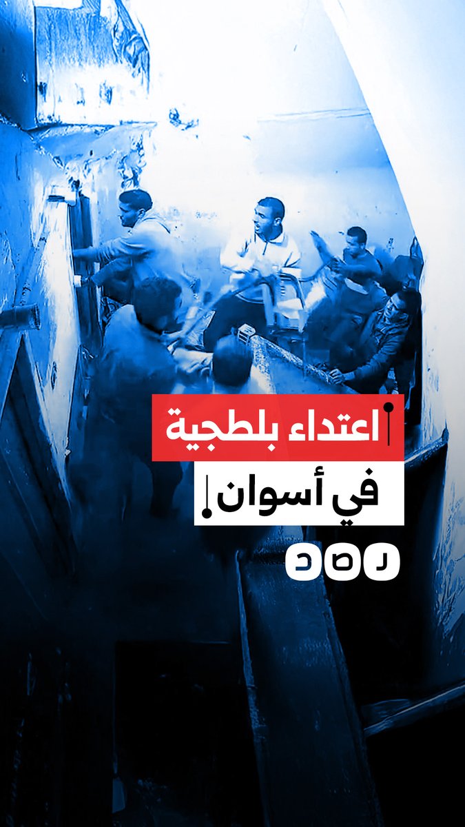 اعتداء بلطجية بالأسلحة البيضاء والعصي على مواطن داخل منزله في أسوان