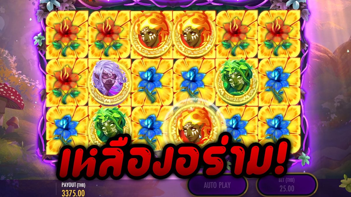 เกมดีภาพสวย! | Pan's Arcadia