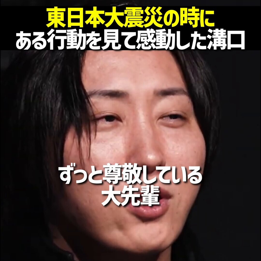 「がれき」に見えても、誰かにとっては「宝物」。 東日本大震災の被災地で、ボランティアが遺品を雑に扱うのを見て、かりゆし58の前川さんはこう言った。 「自分たちの家の大切なものだと思って、1つ1つ扱いましょう」 カメラが回っていない場所でのこの一言。 これこそが、大人が持つべき本当の優しさ #REALVALUE 堀江貴文(Takafumi Horie、ホリエモン) 溝口勇児 | 連続起業家 動画の続きやREALVALUE公式チャンネルはリプ欄から！