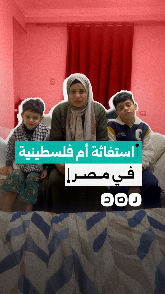 أم فلسطينية تستغيث لعلاج أطفالها المصابين بضمور عضلات دوشين