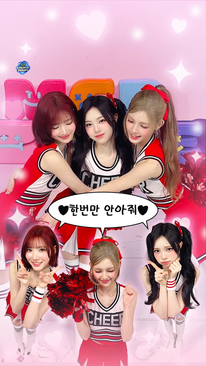 💗하이쮸가 너무 좋은만큼 안아줘〰️🤗 #엠카운트다운 #MCOUNTDOWN #지우 #유하 #이안 #Hearts2Hearts