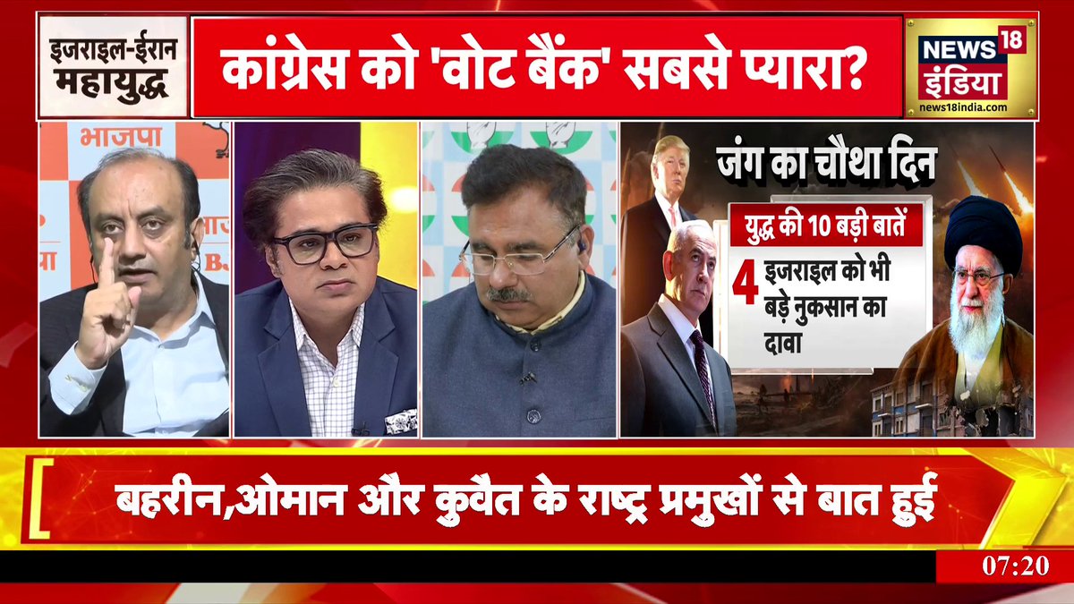 सुधांशु त्रिवेदी ने कांग्रेस प्रवक्ता से क्यों की औकात की बात? | Iran Israel War | Congress | Aar Paar with Amish Devgan #IranIsraelWar #Khameni #Congress #AarPaar | Amish Devgan