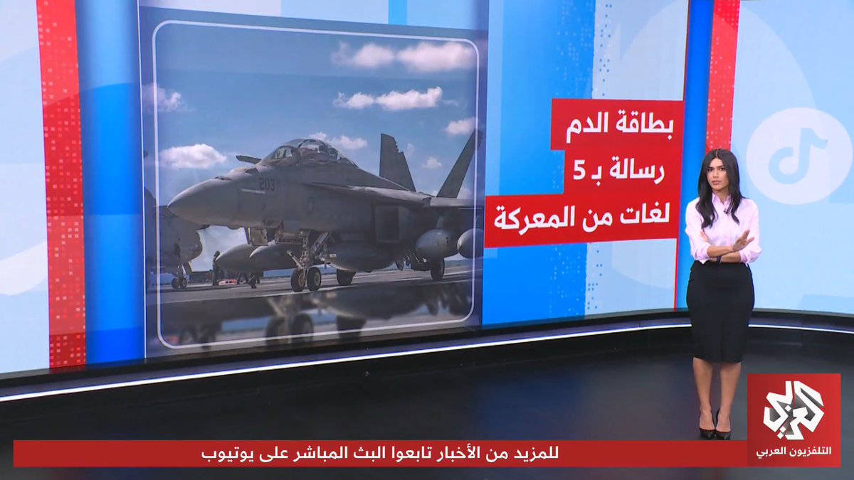 مفاجأة.. ماذا وجد الكويتيون في جيوب الطيارين الأميركيين بعد سقوط طائراتهم. #تواصل أماني جحا