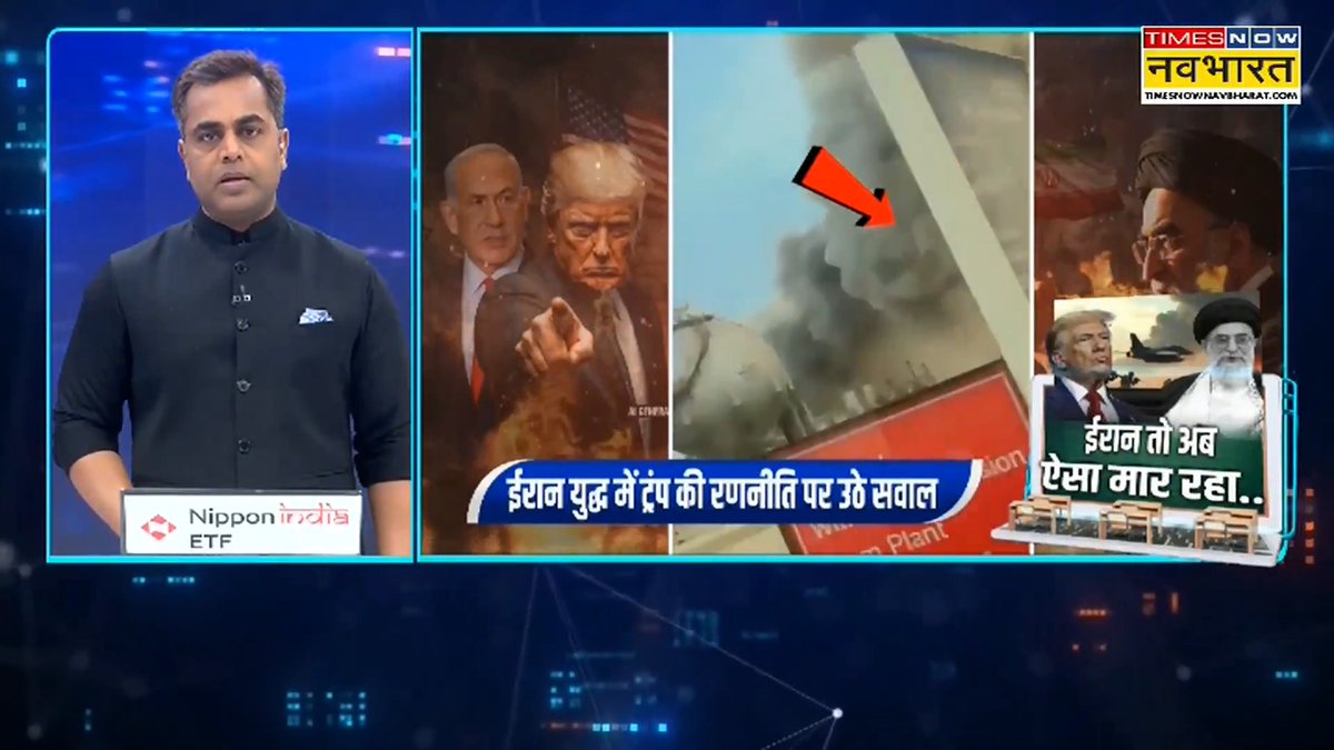 ईरान युद्ध में ट्रंप की रणनीति पर उठे सवाल.. क्या ईरान पर हमला कर फंस गए ट्रंप ? Sushant Sinha की 'न्यूज़ की पाठशाला' में देखिए, महा'युद्ध' का चैप्टर! #NewsKiPathshala #IranWar #SaudiArab #Israel #Tehran #Khamenei [ Donald Trump | Dubai | Supreme Leader of Iran | Oil ]