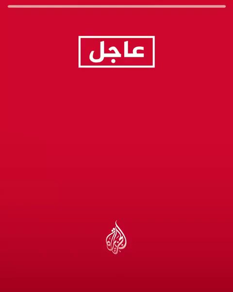 وزير خارجية باكستان إسحاق دار: "نحن مرتبطون باتفاقية دفاعية مع المملكة العربية السعودية. وبموجبها، تواصلت فوراً مع إيران. قالوا: "قدّموا لنا ضمانات أن السعودية لن تستخدم أراضيها ضدنا"، وقد حصلتُ على هذه الضمانات وقدّمتها لهم. السياسة لها رجالها، والشقيقة الكبرى تدرك جيدًا كيف تنسج شبكة تحالفات متعددة، قائمة على التوازن الإقليمي وحسن إدارة المصالح، بعيدًا عن الزج بالأوطان في حروب لا ناقة لها فيها ولا جمل. فتنويع الشراكات يمنح الدول هامشًا أوسع للحركة، ويعزز استقلال قرارها، ويجنبها الارتهان لحليف واحد قد يحاول ابتزازها أو فرض أجندته عليها. هكذا تُصان السيادة، وتُحمى المصالح، ويُحفظ الاستقرار. عندما نقول “زعيم الشرق الأوسط” فنحن نطلق توصيفًا يستند إلى معطيات القوة والتأثير وصناعة القرار، لا إلى حماسة عابرة أو عاطفة لحظية. إنه وصف تُثبته المواقف والإنجازات على الأرض، وتدعمه القدرة على رسم المعادلات لا الاكتفاء بالتفاعل معها.