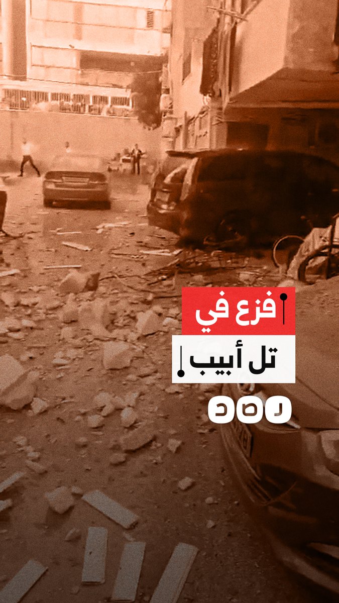 حالة فزع في تل أبيب بعد سقوط صواريخ إيرانية بمنطقة تل أبيب الكبرى