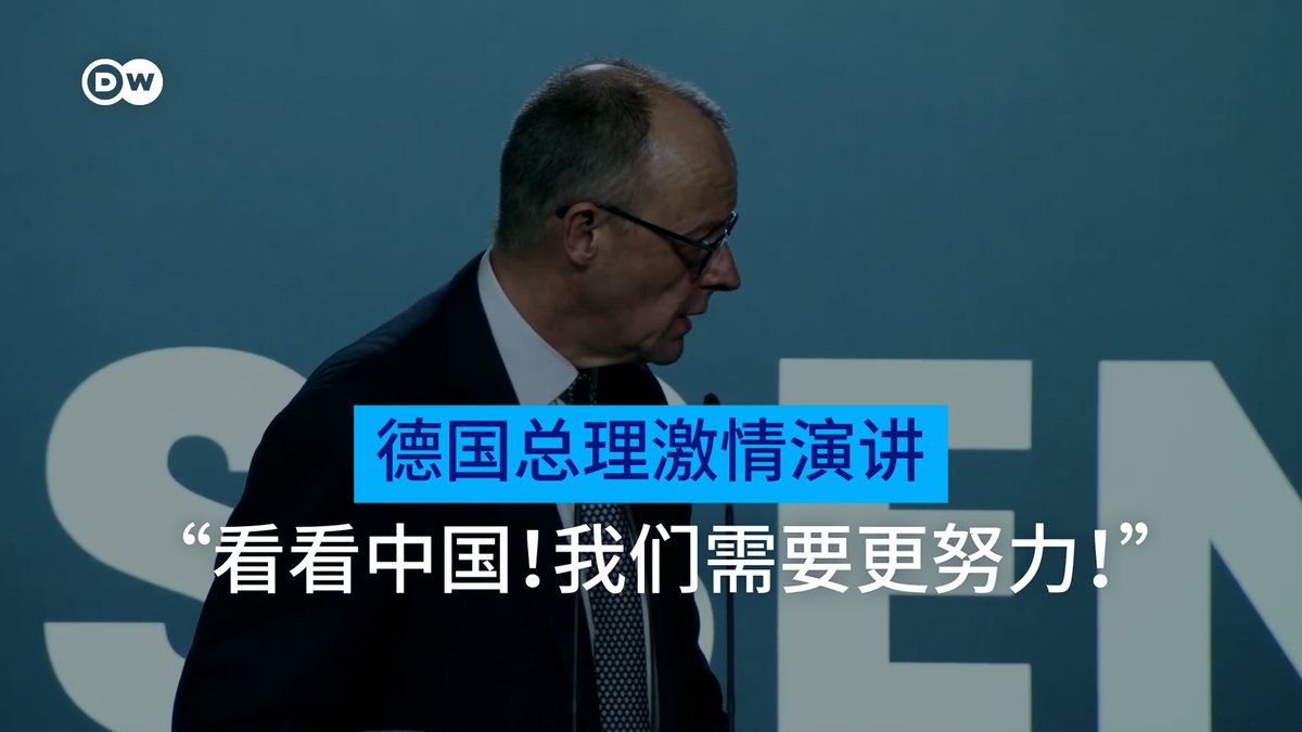 【“看看中国！我们需要更努力！” 德国总理访华归来激情演讲】 在上周结束对中国的访问后，德国总理默茨再次抱怨德国人工作不够努力，表示总是强调工作与生活平衡、推动每周工作四天就不可能保住富裕生活。这引得一些中国网友热评“是中国人民太努力”、“所以你们要996了吗”。