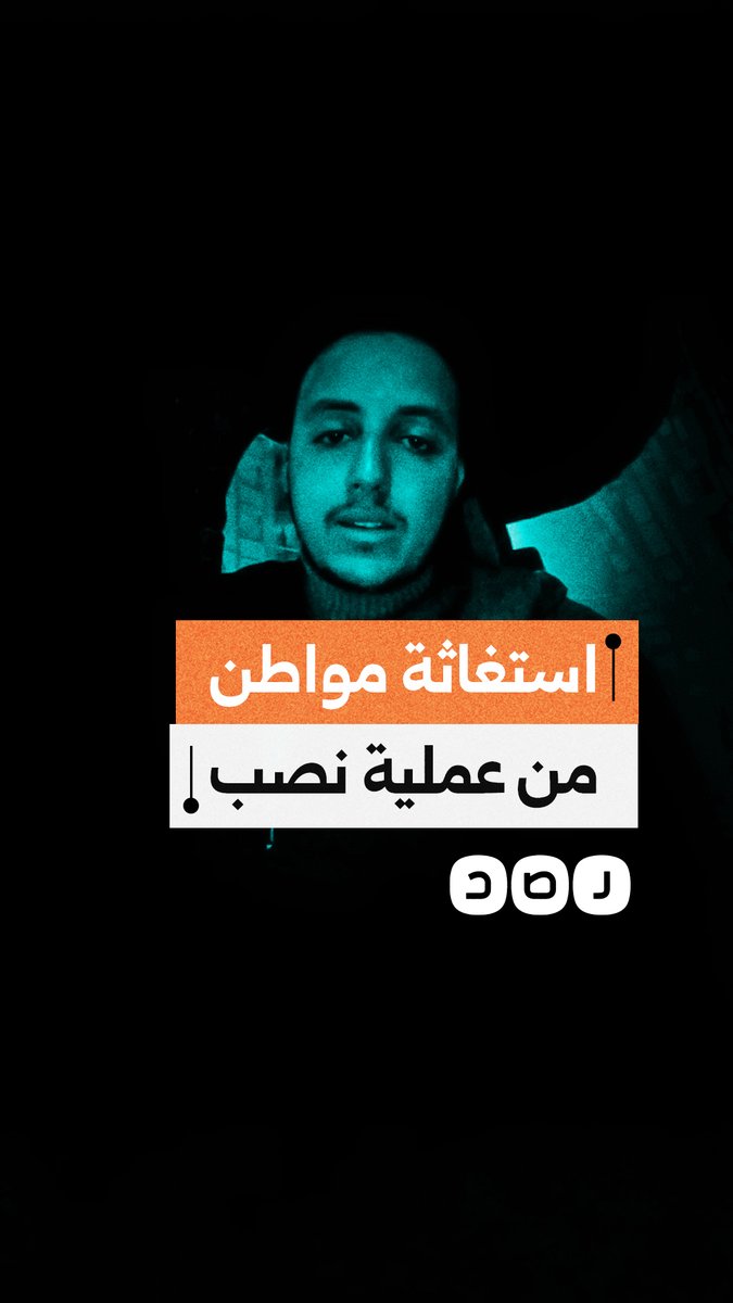 "العربية طلعت مسروقة" استغاثة مواطن من عملية نصب داخل الشهر العقاري