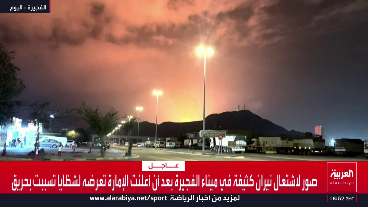 صور لاشتعال نيران كثيفة في ميناء #الفجيرة بعد أن أعلنت الإمارة تعرضه لشظايا تسببت بحريق