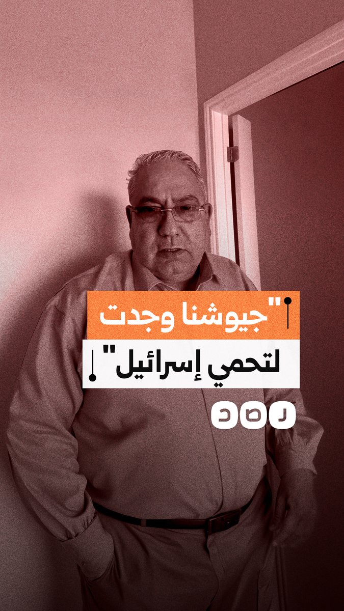 أردني ينتقد جيش بلاده: دفاعاتنا تحمي إسرائيل ولا تحمي الأردن