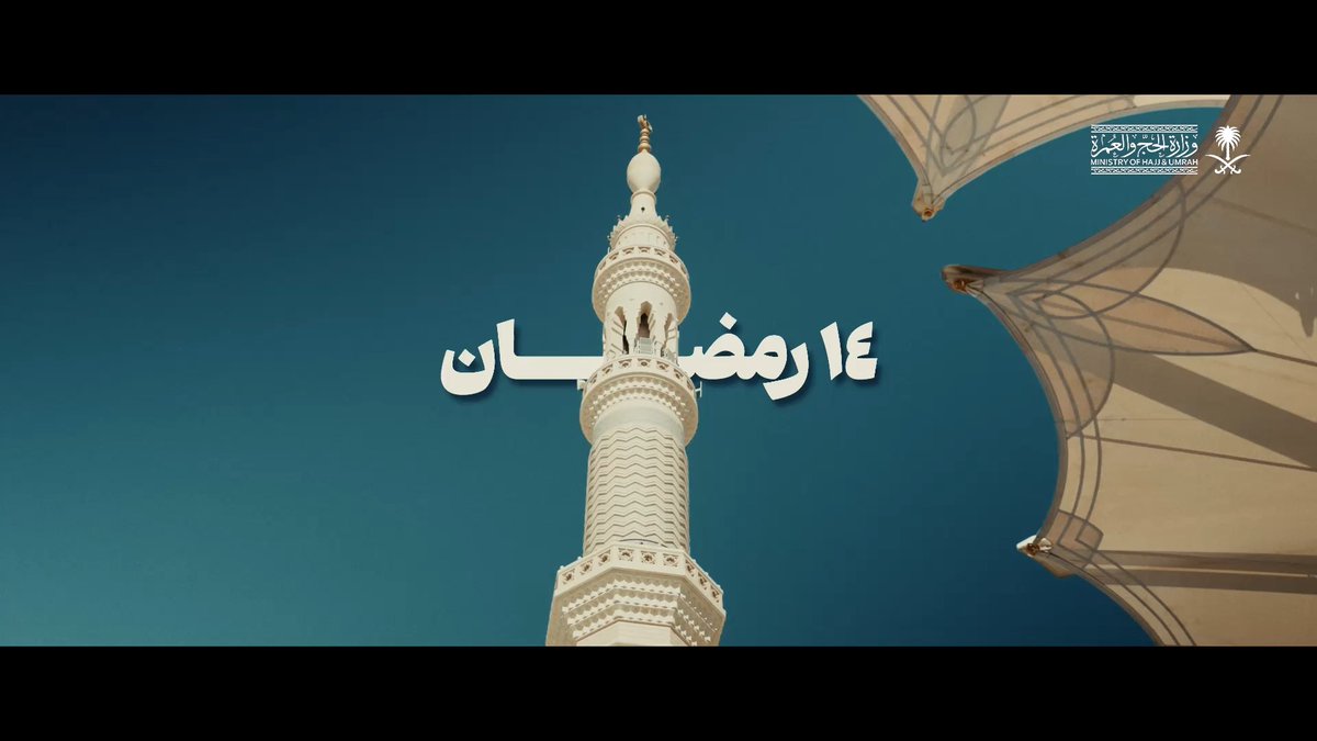 14 #رمضان | مشاهد من رحاب المسجد النبوي.