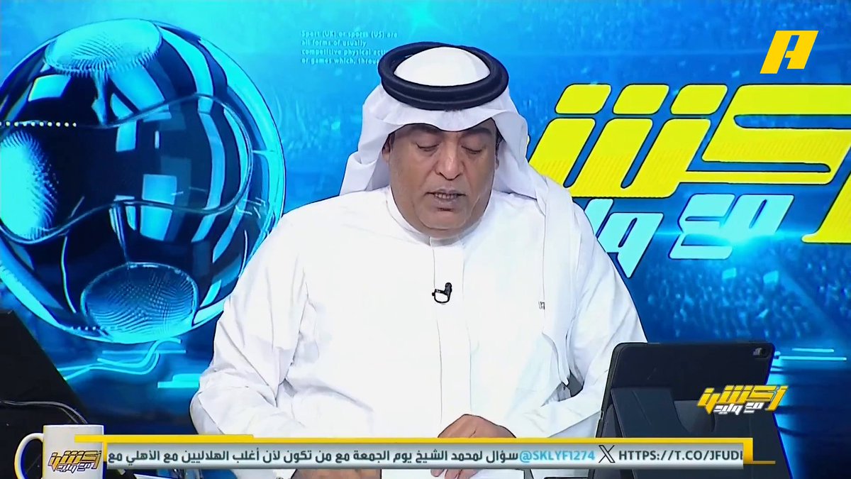 📊| طواقم التحكيم الأجنبية لمباريات ( الهلال مع النجمة و الاهلي مع الاتحاد) الجولة 25 من دوري روشن - طاقم تحكيم مصري يقود لقاء الهلال والنجمة - طاقم تحكيم من مونتينيغرو للقاء الأهلي والاتحاد مجاناً على MBC شاهد برنامج #أكشن_مع_وليد يوميًا الساعة 12:30 صباحًا بتوقيت السعودية على #MBCAction