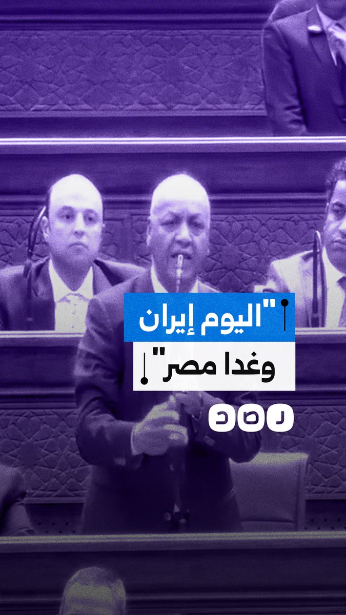 مصطفى بكري: العدوان الأميركي الإسرائيلي لا يستهدف إيران وحدها ومصر ليست مستبعدة