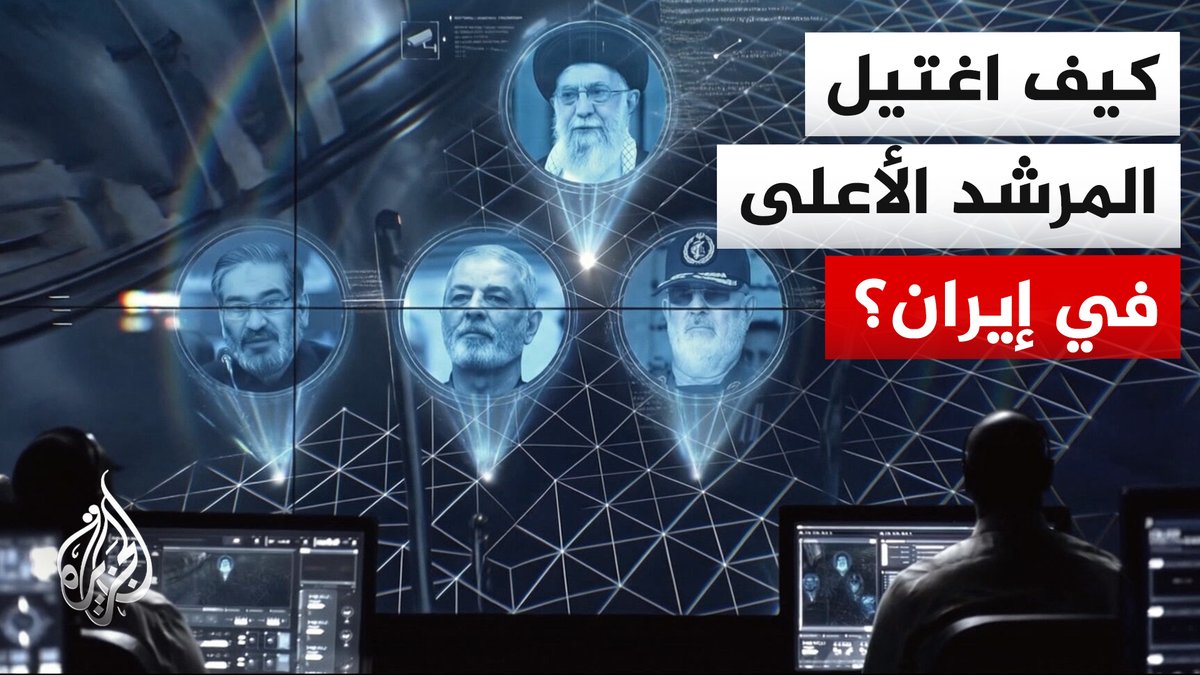 اختراق للكاميرات وتتبع أنماط الحياة.. فاينانشال تايمز تكشف تفاصيل عملية اغتيال المرشد الأعلى بإيران | #تقرير: محمود الكن #الأخبار