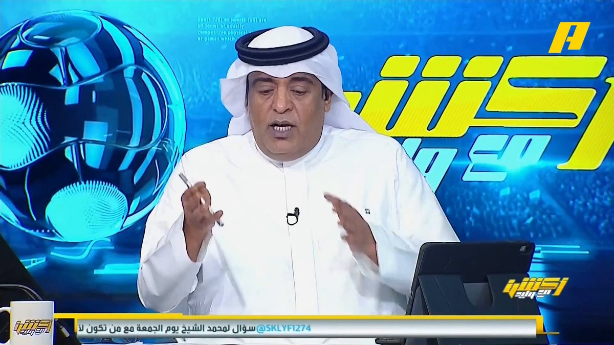 🚨🚨🚨🎙️ وليد الفراج - أكشن مع وليد: نادي الهلال يقول انه لم يتم الطلب منه أي مقترح لتعديل المباريات بعد تأجيل مباريات دور الـ16 في دوري أبطال آسيا النخبة.