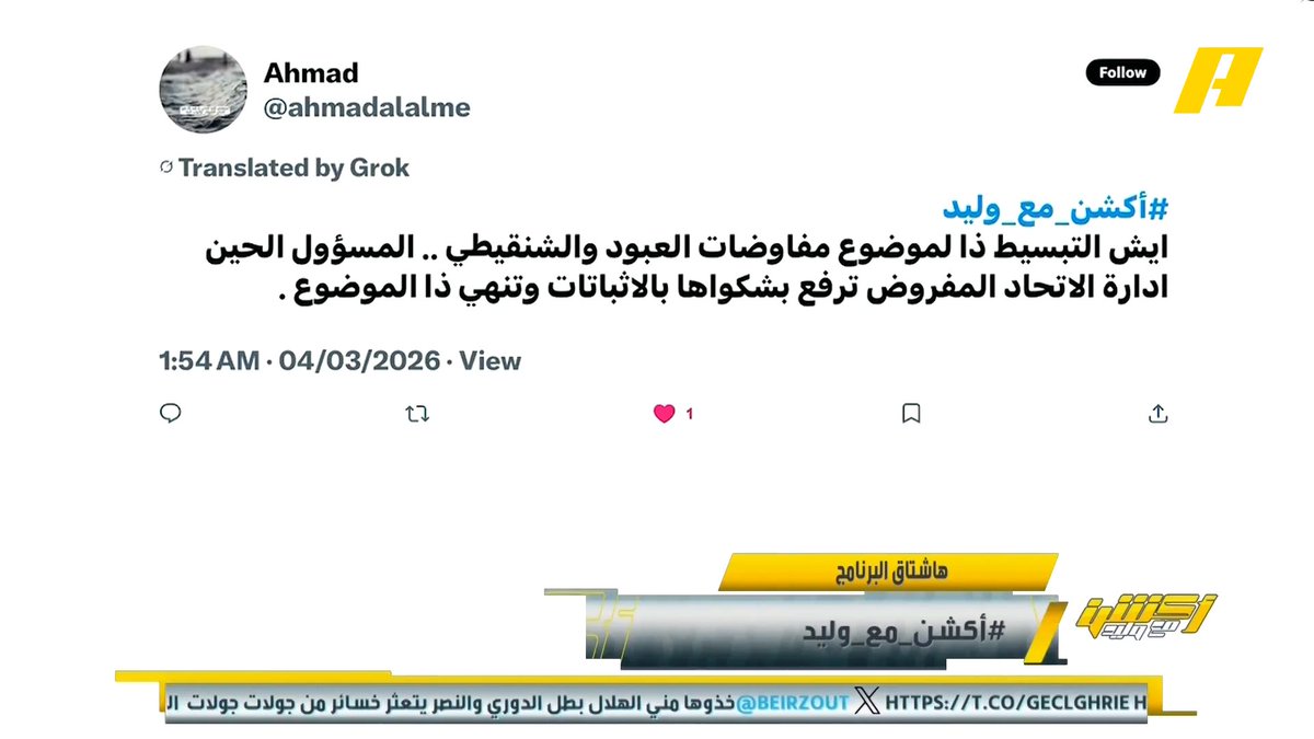 🚨🚨🚨🚨- النصر يعلن تعرض رونالدو لإصابة عضلية وعودته مرهونة بتقييم التأهيل 🚨🗣️- محمد الحارثي: "أصيب في لقاء الفيحاء .. الجهاز الطبي هو المسؤول يجب تقدير عمره". 🚨🗣️- عماد السالمي: "من حسن حظ النصر أنه سيغيب أمام نيوم والخليج والتي لا تتكتل".