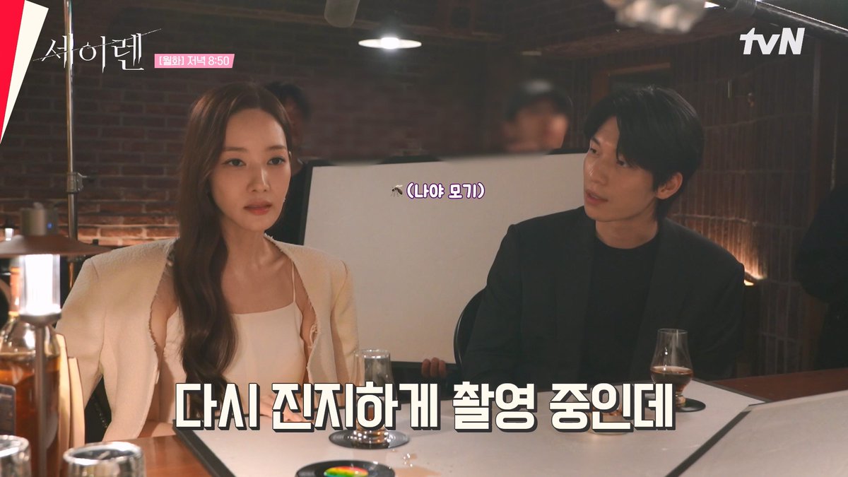 삐끗 우석 모기 설아 보기완 다르게 웃수저들 #세이렌 #박민영 #위하준