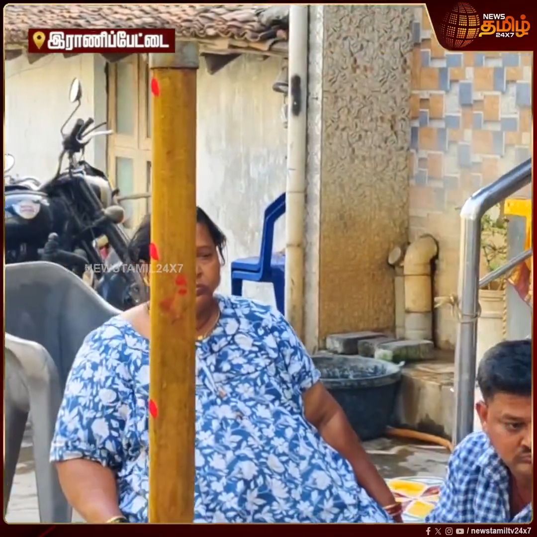 ராணிப்பேட்டையில் சந்திர கிரகணம் தொடங்கியதை முன்னிட்டு வீட்டு வாசல் முன்பாக செங்குத்தாக உலக்கையை வைத்து சிறப்பு பூஜைகளை செய்து வழிபட்ட குடும்பத்தினர் #Ranipet #LunarEclipse #Tamilnews #Newstamil24x7